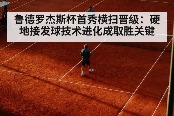 Casper Ruud hard court return