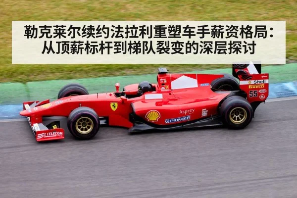 Formula 1 race
