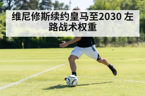 football left winger dribbling