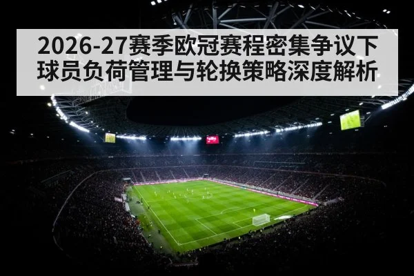 football stadium floodlights