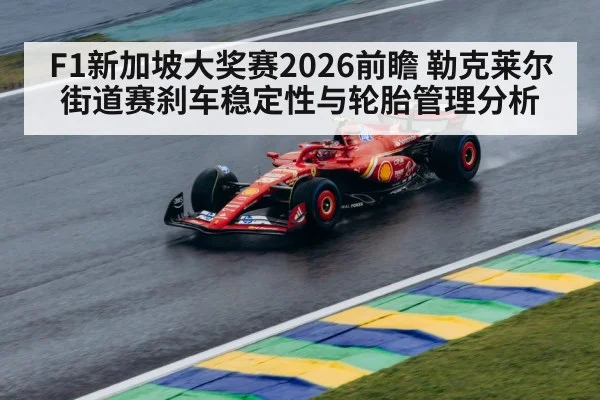 formula 1 race car braking