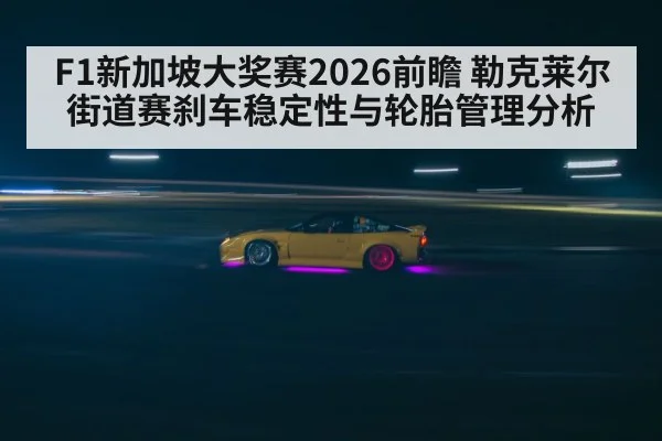 night street circuit racing