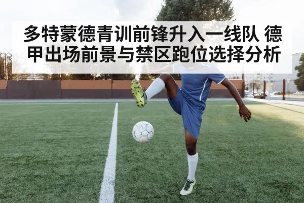 football striker training