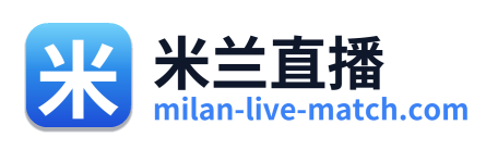 米兰直播 Logo
